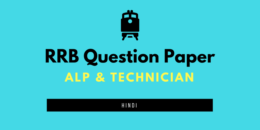 Railway model question paper pdf in hindi download